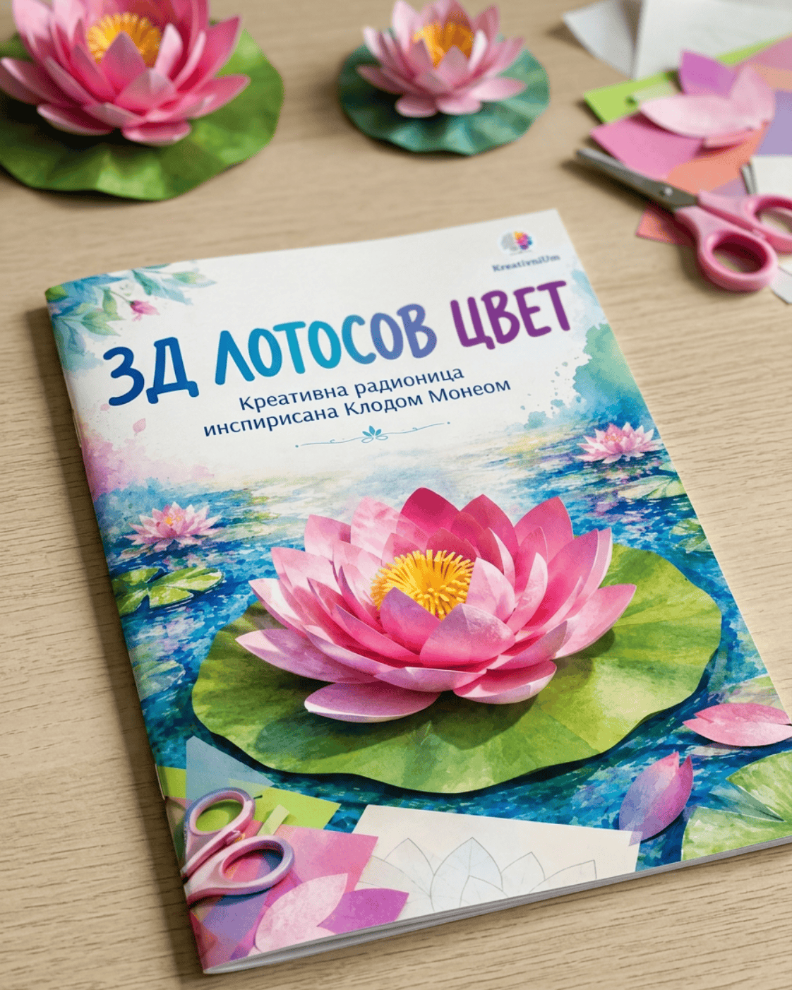 Izgled štampanog PDF izdanja - Lotosov cvet